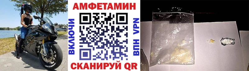 АМФЕТАМИН 97%  kraken как зайти  Светлогорск  купить закладку 
