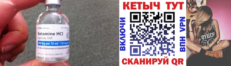 КЕТАМИН ketamine  купить наркотик  Светлогорск 