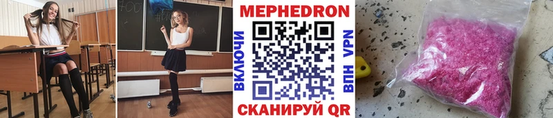 МЯУ-МЯУ 4 MMC  продажа наркотиков  Светлогорск 