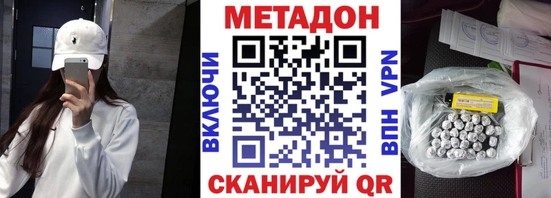 что такое наркотик  Светлогорск  МЕТАДОН белоснежный 